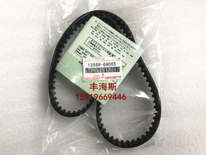Toyota 1KZ engine timing belt 1KZ timing belt 1356869085 Lazada PH