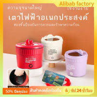 หม้อไฟฟ้า 1.2L -2L หม้อไฟฟ้ามินิ แบบพกพา non-sticky หม้อต้มไฟฟ้าmini ต้มป้องกันแห้ง หม้อต้มไฟฟ้าอเนกประสงค์-128