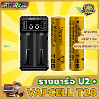 (เเท้100%)(2 ก้อน) ถ่านชาร์จ 18650 Vapcell ทอง T28 2800mah 25a/70a + รางชาร์จ เครื่องชาร์จ Vapcell U2 (ถ่าน 2 ก้อนแถมฟรีกระเป๋า)