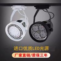 ✎▲  Led par30 track light exhibition guide ultra bright led commercial orbital shoot the to store