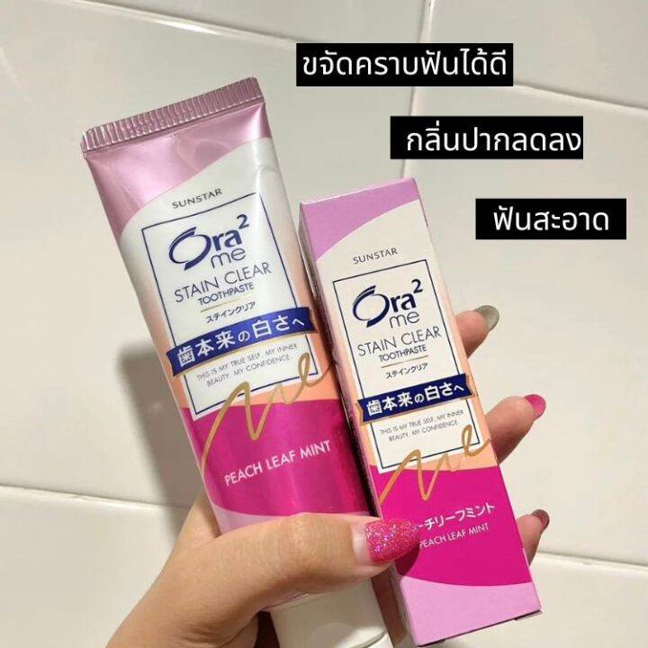 ora2-me-stain-clear-toothpaste-ยาสีฟันของญี่ปุ่น-ขนาด-130-g-มี-3-สูตร-ขจัดคราบฟันได้ดี-ฟันขาวขึ้น