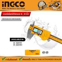 INGCO เวอร์เนียร์ดิจิตอล 6 , 8 นิ้วรุ่น 150mm HDCD28150 | 200mm HDCD28200 IHT