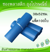 ถุงไปรษณย์  ถุงไปรษณีย์ ถุงไปรษณีย์ ถุงไปรษณีย์ ถุงไปรษณีย์ ถุงไปรษณีย์ ถุงไปรษณีย์