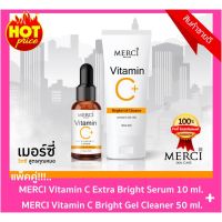 MERCI Vitamin C Extra Bright Serum เมอร์ซี่ วิตามินซี เอ็กซ์ตร้า + โฟม วิต ซี แพ็ค (1 ชุด )