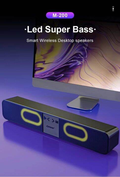 รุ่นใหม่ล่าสุดปี2022-ลำโพง-dpower-บลูทูธซาวด์บาร์-รุ่นm200-led-super-bass-ระบบเสียงดี-ดังกระหึ่ม-เบสหนัก-แท้100