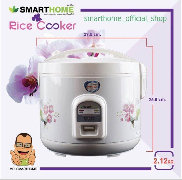 smart-home-สมาร์ทโฮม-หม้อหุงข้าว-แถมซึ่งนึ่ง-หม้อหุงข้าวอุ่นทิพย์-ขนาด-1-8-ลิตร-เคลือบโพลีฟลอน-poly-flon-รุ่น-nc-r16