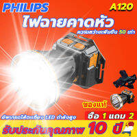 ?PHILPS10ปีไม่เสีย? ไฟฉายคาดหัว ไฟฉายคาดหัวแรงสูง ไฟฉายแรงสูง 10000w หัวไฟฉายคาดหัว กันน้ำลุยฝน ไฟฉายติดหน้าผาก ไฟส่องสัตว์ ไฟฉายคาดศีร