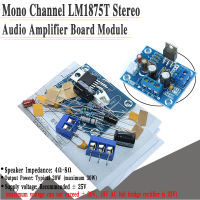 ชุดวงจรรวมเครื่องขยายเสียง30W ระดับบูมโมโน LM1875T ชุดผลิตเพาเวอร์แอมป์ PCB ลำโพงบอร์ดแบบ DIY