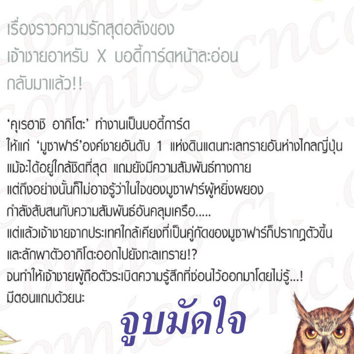 การ์ตูนวาย-a-จูบมัดใจ