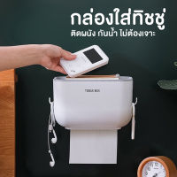 กล่องทิชชู่ติดผนัง สําหรับห้องครัว ห้องน้ำ ห้องนั่งเล่น