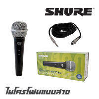 SHURE SV-100 ไมโครโฟนแบบสาย พร้อมสาย 4.5 เมตร มีขั้วต่อสายไมโครโฟนแบบ XLR  ใช้งานได้อเนกประสงค์ ใช้ร้องคาราโอเกะก็เจ๋ง ใช้พูดก็แจ๋ว