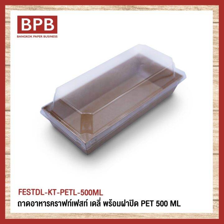 bpb-ถาดอาหาร-ถาดอาหารคราฟท์เฟสท์-เดลี่-พร้อมฝาปิด-pet-500-ml-festdl-kt-petl-500ml-50ชิ้น-แพ็ค