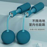 High quality new style Skipping rope fitness adult weight loss professional fat burning cordless weight ball gravity ladies special cordless style