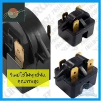 ⭐4.9 88+ขายแล้ว คุ้มค่า รีเลย์ตู้เย็น รีเลย์คอมเพรสเซอร์ relay ic 1ขา,2ขา,3,ขา,4ขา Aruki คุณภาพสูง คุ้มค่าสำหรัเงิน  แผงวงจรหรือชิ้นส่วนแผงวงจร