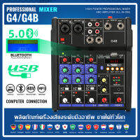 เครื่องผสมสัญญาณเสียง  G4B มิกเซอร์ขนาดเล็ก 4 ช่อง DJ รองรับการเล่นบลูทูธ แหล่งจ่ายไฟ USB รองรับการใช้งานรถยนต์