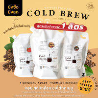 Macnuts Coffee กาแฟสกัดเย็นสูตรเข้มข้น Cold Brew Concentrate ขนาด 1 ลิตร หอม เข้ม อร่อย ไม่เปรี้ยว ต้นตำหรับ! ดอยช้างพรีเมี่ยม