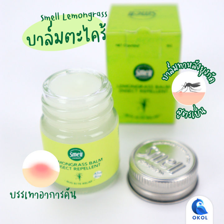 สเปรย์กันยุง-1-ขวด-สเมลเลมอนกราส-smell-lemongrass-สเปรย์กันยุง-สเปรย์ไล่ยุง-กลิ่นตะไคร้หอม-กลิ่นลาเวนเดอร์