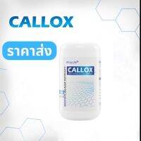 CALLOX[6-20 กระปุก ราคาส่ง]อาหารเสริมลดนำ้หนัก [ของแท้ ล็อตใหม่ EXP 2/2025 พร้อมจัดส่ง]