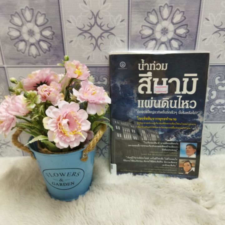 s-ภาษาแปลกp6964-รักใหม่ๆp6965-ผมอยู่ข้างหลังคุณp6966-ยิ้มบางกอกp6967-น้ำท่วมp6968-กลับหัวคิดp6969