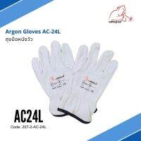 ถุงมือหนังวัว ถุงมือหนังงานเชื่อม Argon Gloves AC-24L WELDPLUS