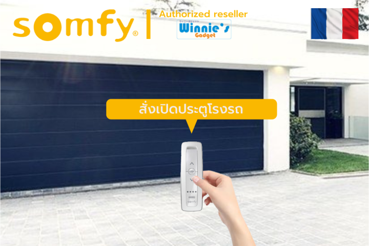 somfy-situo-1-rts-รีโมทควบคุมอุปกรณ์-somfy-rts-ควบคุม-เปิด-หยุด-ปิด-สำหรับ-1-อุปกรณ์-ประกัน-5-ปี