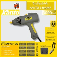 KANTO ปืมเชื่อมไฟฟ้า รุ่น KT-COMPACT-120 (3000 วัตต์) หน้าจอดิจิตอล 120 แอมป์ เชื่อมไฟฟ้า เครื่องเชื่อม รับประกัน1 ปี