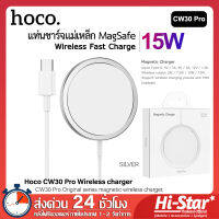 Hoco แท่นชาร์จระบบแม่เหล็ก CW30 Pro MagSafe Wireless Fast Charge 15W ที่ชาร์จไร้สาย แท่นชาร์จแบบไร้สาย สำหรับ iPhone12/12Pro/12ProMax/12Mini ของแท้ 100%