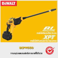 DEWALT DCPW550 แบตเตอรี่ลิเธียม 20V มืออาชีพ ในครัวเรือน รองพื้นเอง เครื่องซักผ้ารถยนต์ชาร์จแรงดันสูงเครื่องทำความสะอาด