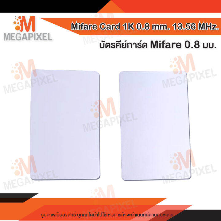 tac-บัตร-mifare-card-ความถี่-13-56-mhz-หนา-0-8-mm-แบบอ่านอย่างเดียว-ไม่มีเลขสลักหน้าบัตร-จำนวน-200-ใบ