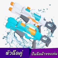 【Damaiii】COD  สงกรานต์  ของเล่นเด็ก ของเล่นเล่นน้ํา   ของเล่นอาบน้ํา ของเล่นชายหาด