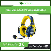 Razer BlackShark V2 CourageJD Edtion รับประกันศูนย์ไทย 2 ปี