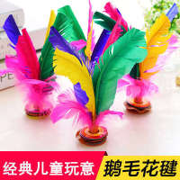 Shuttlecock Children Primary School Students Shuttlecock Shuttlecock Sports Jianzi Chicken Feather Key Kick Resistance Competition Special Adult Fitne