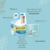 Hada Labo Dark Gokujun All-in-One UV White Gel (SPF50 + PA ++++) กันแดดเจลพร้อมบำรุง 90g