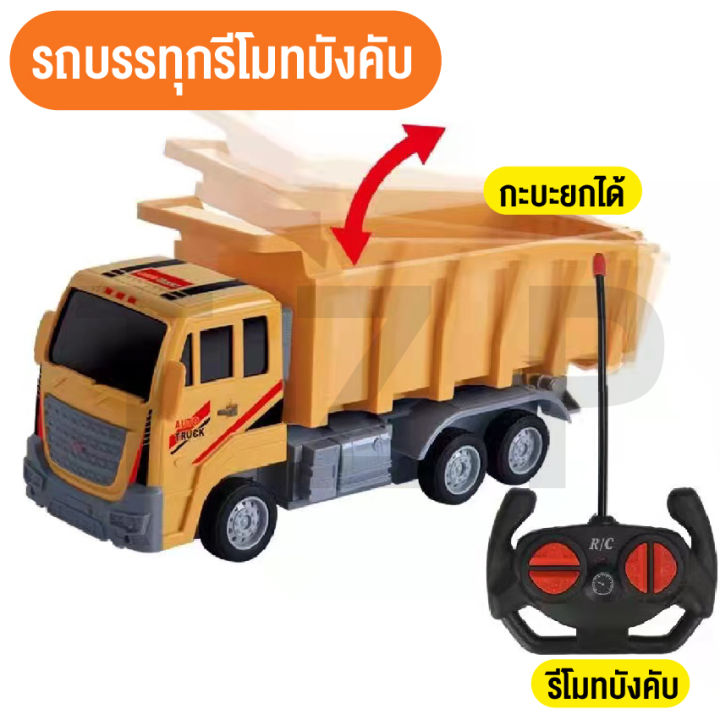 linpure-รถของเล่นบังคับ-ของเล่น-รถแม็คโคบังคับ-ทำงานเหมือน-จริง-สายชาร์จusb-วิทยุบังคับ-2-4ghz-รถก่อสร้างบังคับ-วิทยุบังคับ