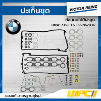 VICTOR REINZ ปะเก็นชุด ท่อนบนไม่มีฝาสูบ BMW: 735LI 3.6 E66 N62B36 *