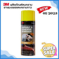 3M ลบคราบยางมะตอย  คราบกาว แคราบสกปรกอื่นๆ Asphalt &amp; Adhesive Remover PN9886 #ลบรอยขีดข่วน #น้ำยาลบรอยรถยนต์ #ครีมขัดสีรถ  #น้ำยาลบรอย  #ครีมลบรอย