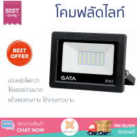 โคมฟลัดไลท์ แอลอีดี 20วัตต์ วอมม์ (สว่างพิเศษ) - สีดำ