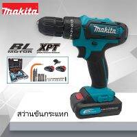 พร้อมส่ง มีรับประกัน MAKITA สว่านไฟฟ้ากระแทก แบต2ก้อน สว่านแบตเตอรี่ สว่านไร้สาย 68V 3ระบบ สว่าน3ระบบ สว่านชาร์จแบต สว่านแบต สว่านแบตไร้สาย