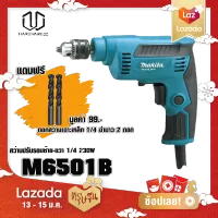 MAKITA M6501B สว่าน 1/4  ซ้ายขวาปรับรอบ รุ่น M6501B Free ดอกสว่านเจาะเหล็กขนาด 1/4  2 ดอก มูลค่า 99.-