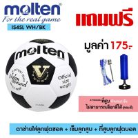 BAL ฟุตบอล MOLTEN   Football MOT PU IS4SL WH/BK เบอร์4 แถมฟรี ตาข่ายใส่  + เข็มสูบลม สูบมือ SPL ลูกฟุตบอล  เตะบอล