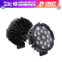 ไฟสปอร์ตไลท์ 12-24โวล์ 21LED 63 วัตต์ แสงพุ่งแรง เส้นผ่าศูนย์กลาง 7 นิ้ว