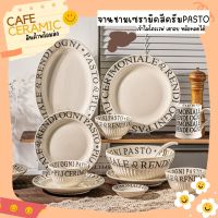 จานชามเซรามิคสีครีม ????? พรีเมี่ยมพร้อมส่ง! by Café Ceramic