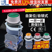 Yijia รีเซ็ตตัวเองล็อคตัวเองพร้อมไฟส่องสว่าง DC สวิตช์ปุ่มกด LA39-11DN ZS 220V 24V12V