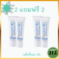 ซื้อ 2 แถม 2 เจลล้างมือ แอลกอฮอล์ 75 % v/v ดูแลได้เต็มประสิทธิภาพ ไม่เหนียว กิฟฟารีน ขนาด 75 ml. เลขที่จดแจ้ง 13-1-6300010125