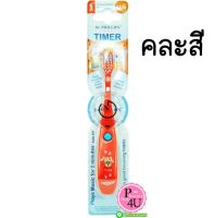 Dr. Phillips Sing A Song Timer Kids แปรงสีฟันดนตรี สำหรับเด็ก 3-7 ปี (1ด้าม) #คละสี #คละลาย