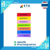 มี 3 แบบ แผ่นป้าย สอนภาษาอังกฤษ วัน เดือน และสี ASTA ติดผนัง ติดบอร์ด ตกแต่งห้อง ตกแต่งบอร์ด