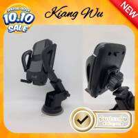 ที่จับโทรศัพท์ในรถ รุ่น Kiang Wu C-5 / C-2 ของแท้ (ติดกระจกหรือ ติดคอนโทรลรถ ) ติดแน่น ระบบล็อก 2 ชั้น ทำจากพลาสติกเกรดพรีเมี่ยม