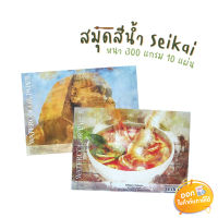 สมุดสีน้ำ Seikai รุ่น SE023071-SE02374 ขนาด A2/A3/A4/A5 หนา 300 แกรม 10 แผ่น ปกคละลาย