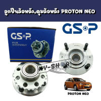 ลูกปืนล้อหลัง,ดุมลูกปืนหลัง PROTON NEO ตรงรุ่น เกรดเทียบแท้