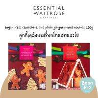 Waitrose Gingerbread Shortbread Decor Kit 308g Waitrose Gingerbread House Kit431g เวทโทรสขนมปังกรอบรสขิงและรสเนย สำหรับตกแต่งหน้าเค้ก 308 กรัม